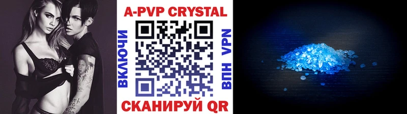 Альфа ПВП крисы CK  Купить где  Ахтубинск 