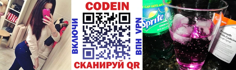 Кодеиновый сироп Lean напиток Lean (лин)  Купить  Ахтубинск 