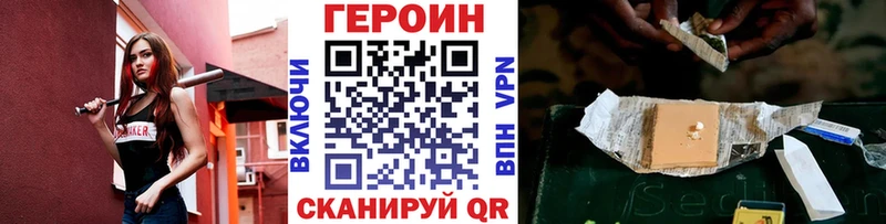 Героин Афган  Купить закладки  Ахтубинск 