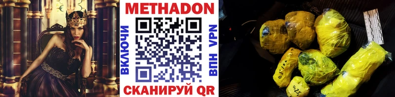 Купить  Ахтубинск  Метадон methadone 