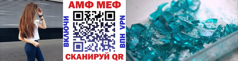 Купить  Ахтубинск  МЕТАМФЕТАМИН винт 